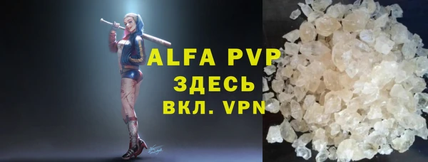 ALPHA-PVP Алексин